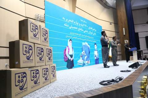 گزارش تصویری آئین اهدای ۲۳۰۰ فقره بسته تحصیلی از طرف موقوفه ماهرخسار معتمد وزیری